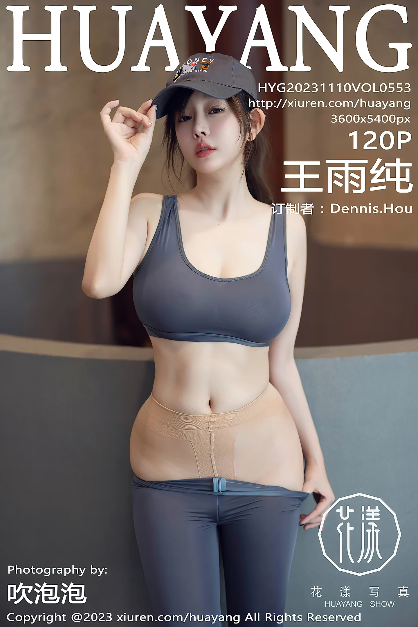 [HuaYang花漾]Vol.553_女神王雨纯灰色瑜伽运动服露超薄无内肉丝秀丰腴身姿诱惑写真120P-秀人网 - XiuRen.Xyz